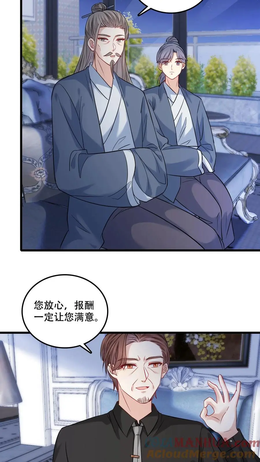 第108话 宁道长救救我 第13页