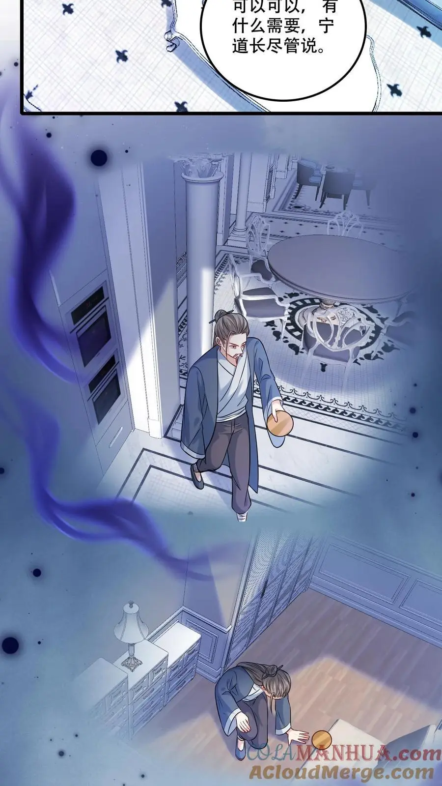 第108话 宁道长救救我 第15页