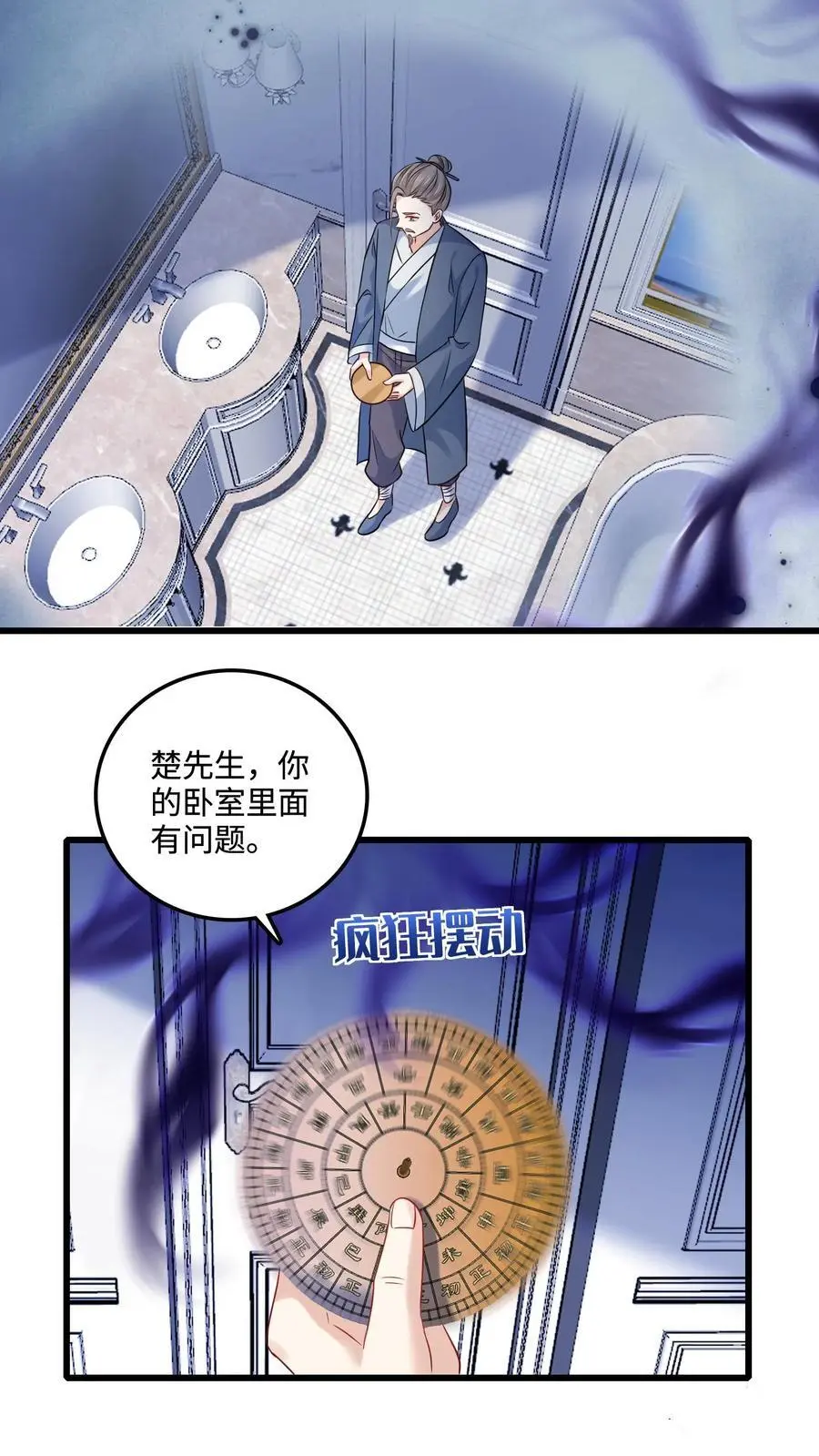 第108话 宁道长救救我 第16页
