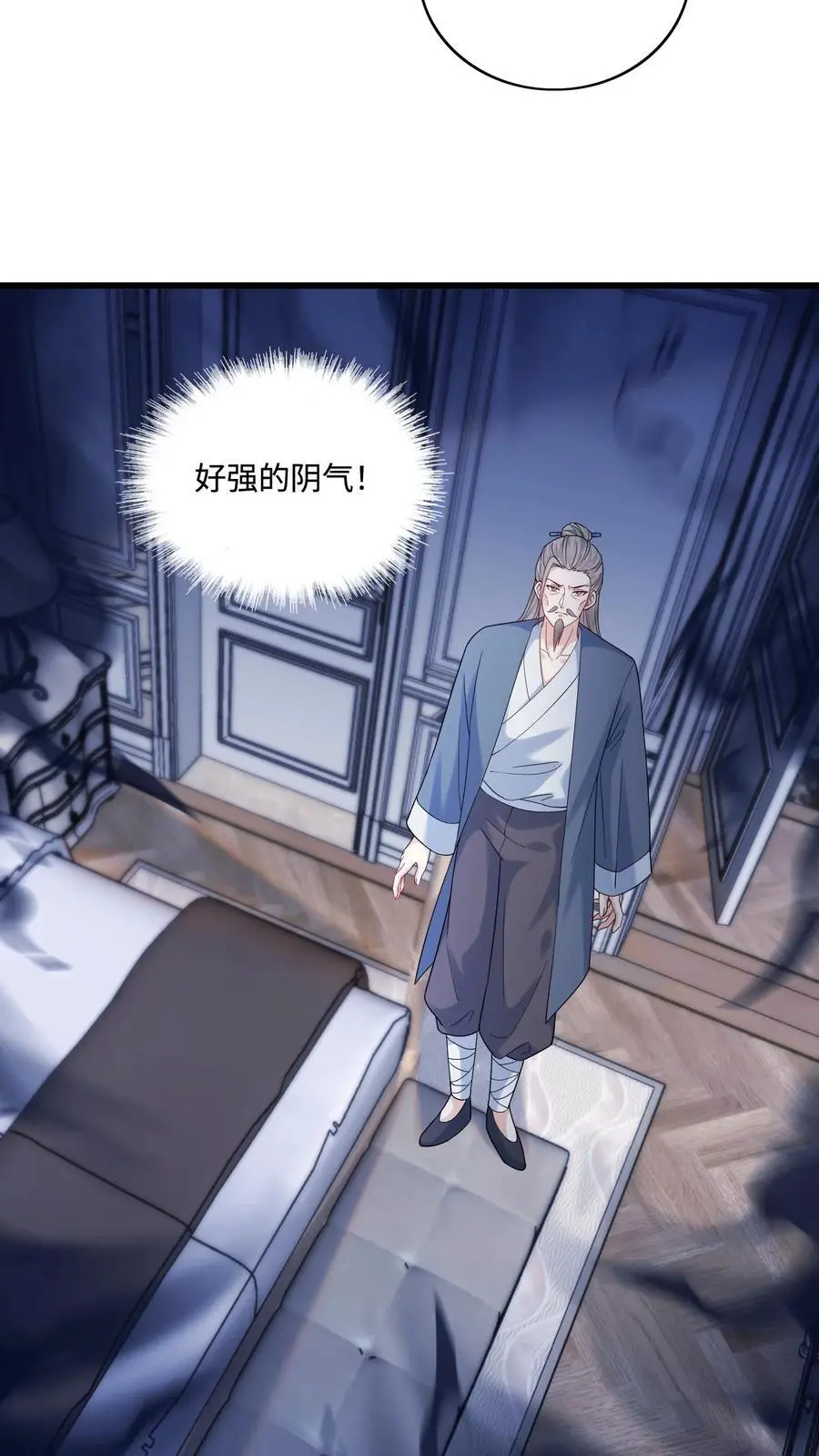 第108话 宁道长救救我 第18页