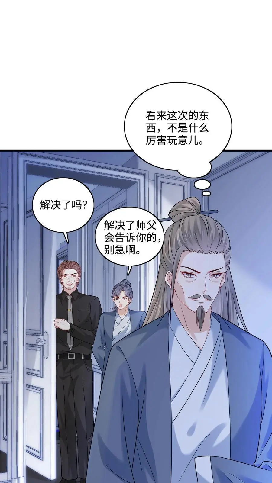 第108话 宁道长救救我 第20页