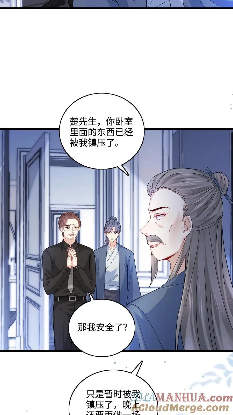 第108话 宁道长救救我 第21页