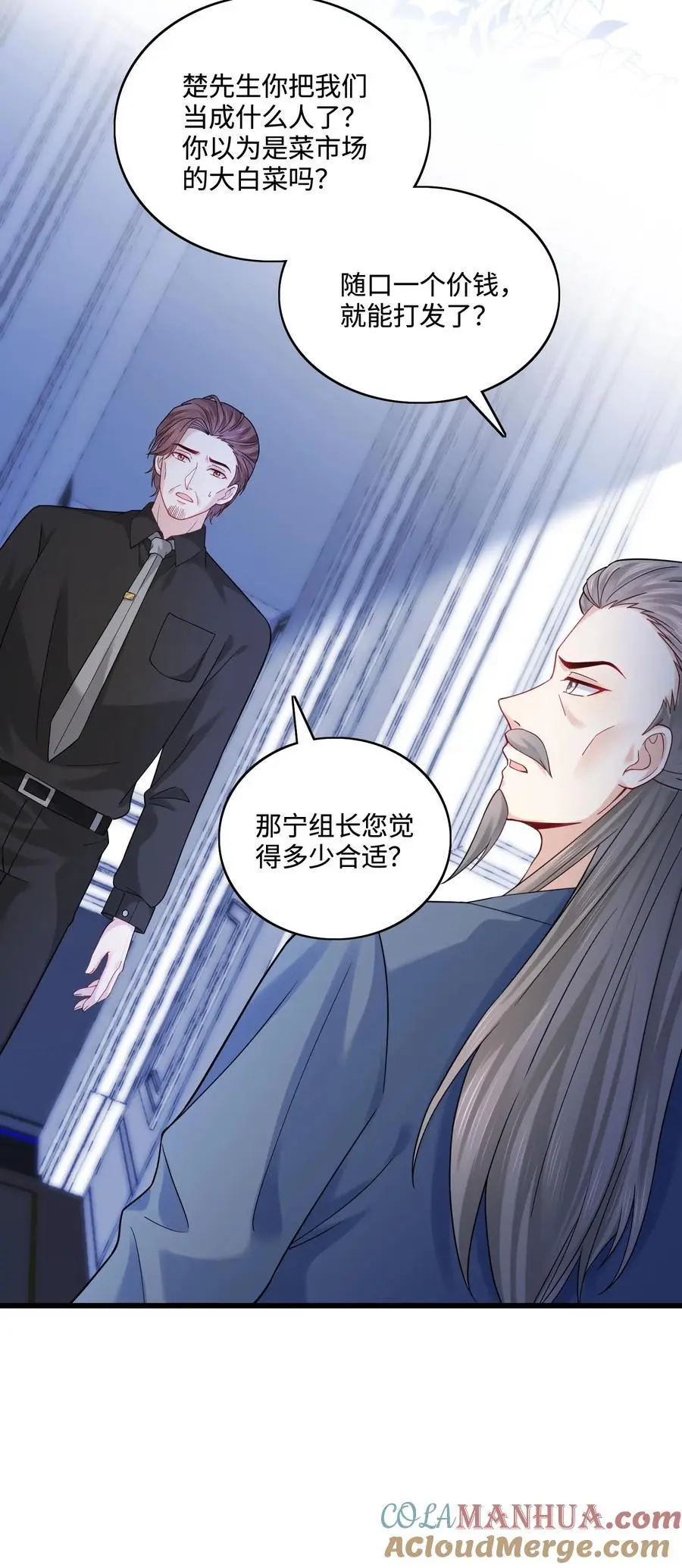 第108话 宁道长救救我 第23页