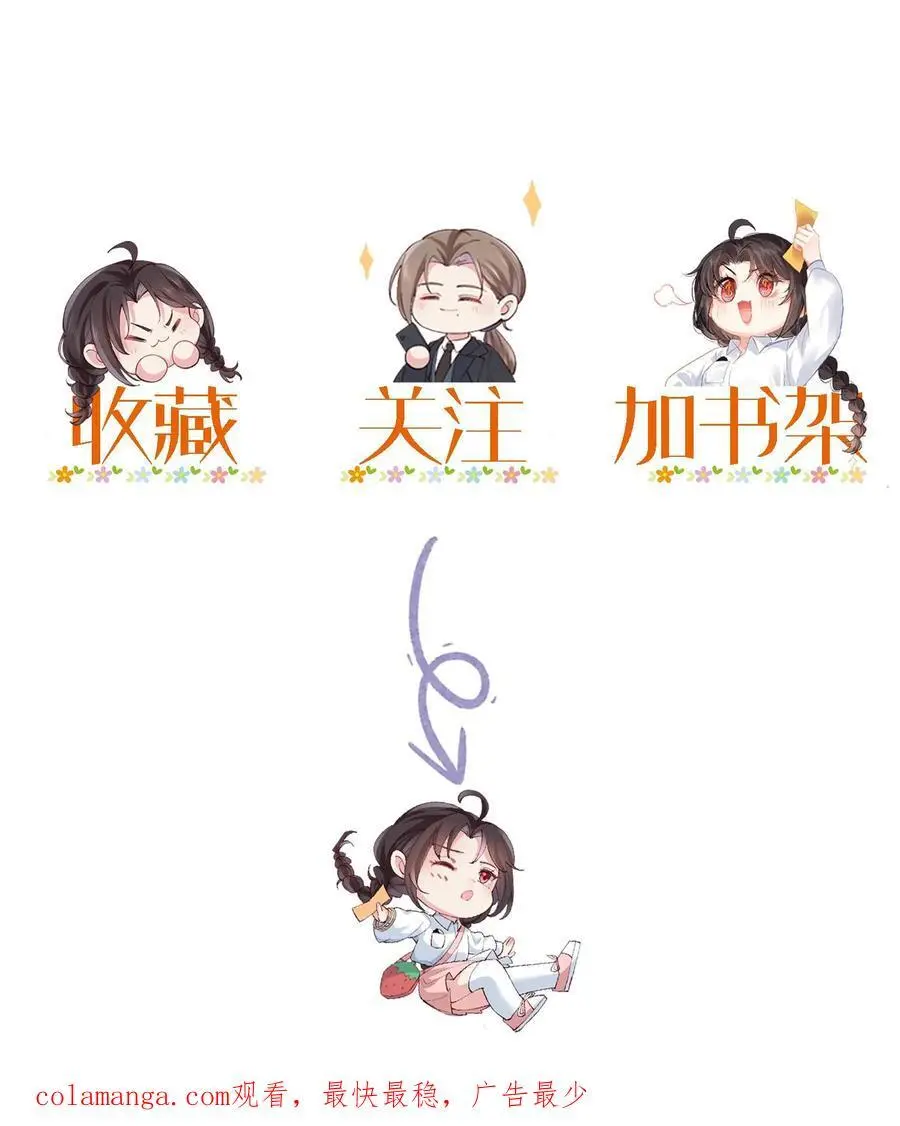 第108话 宁道长救救我 第24页