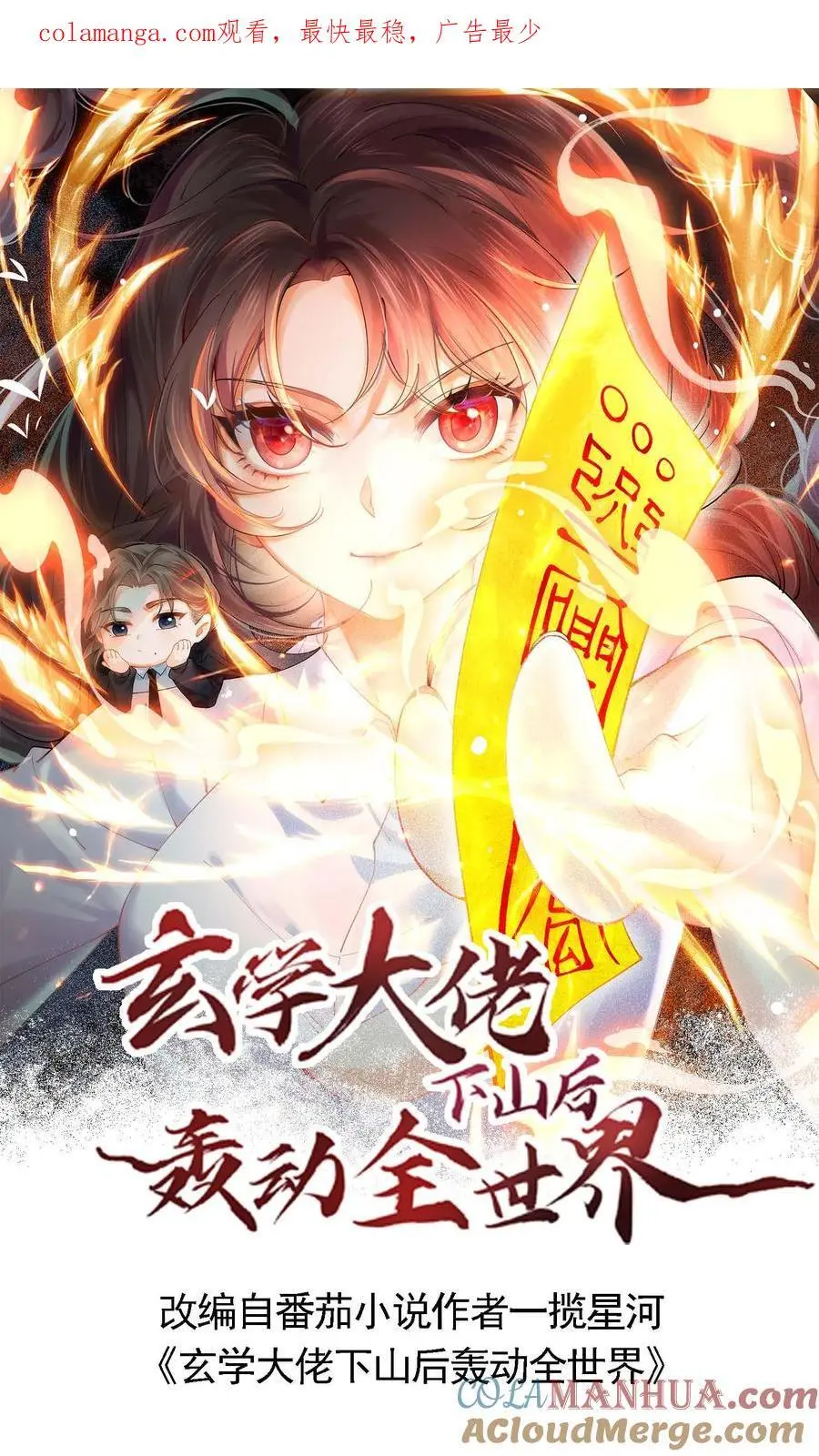 第107话 我脑子真的没问题？ 第1页