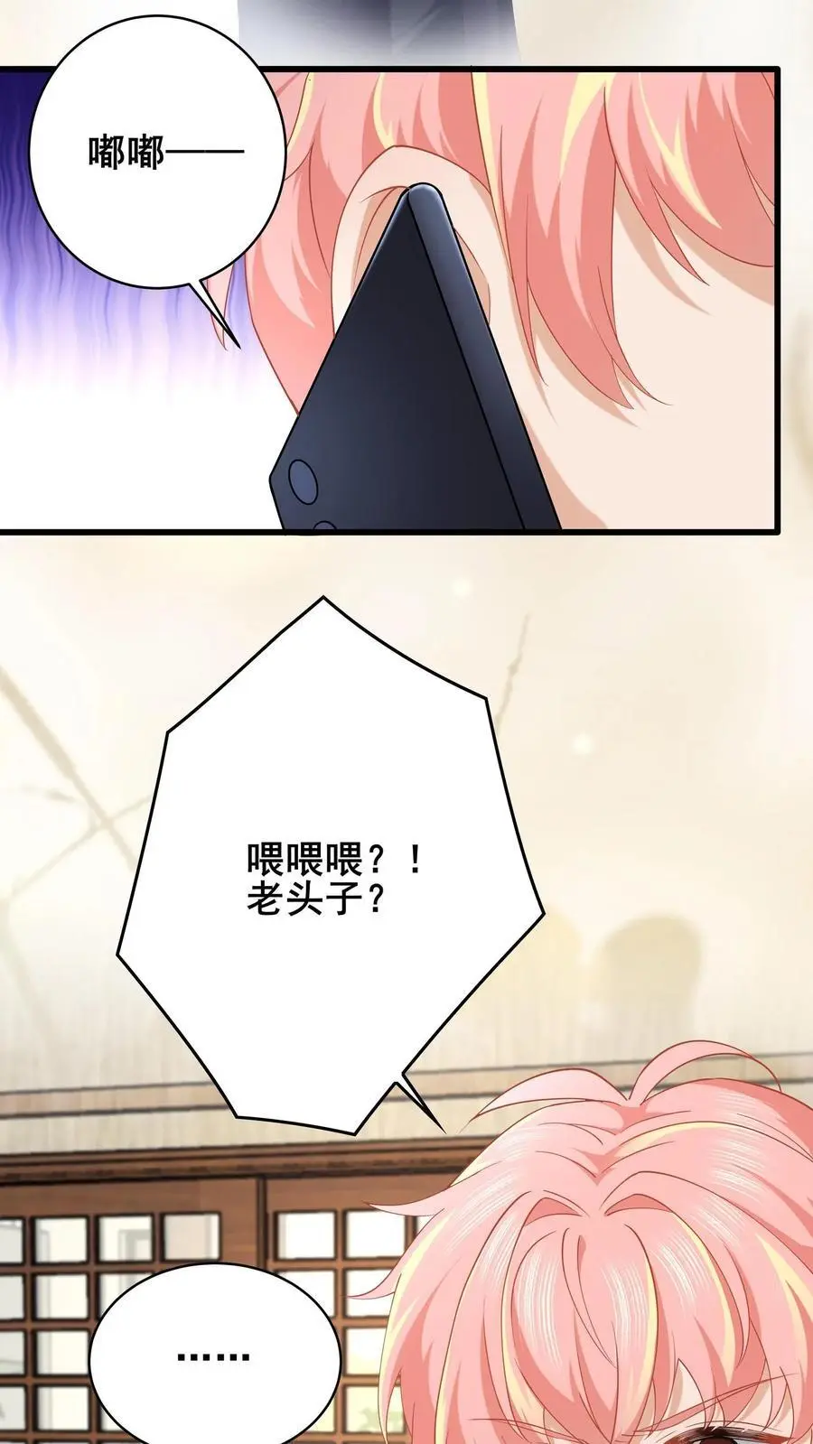第107话 我脑子真的没问题？ 第4页