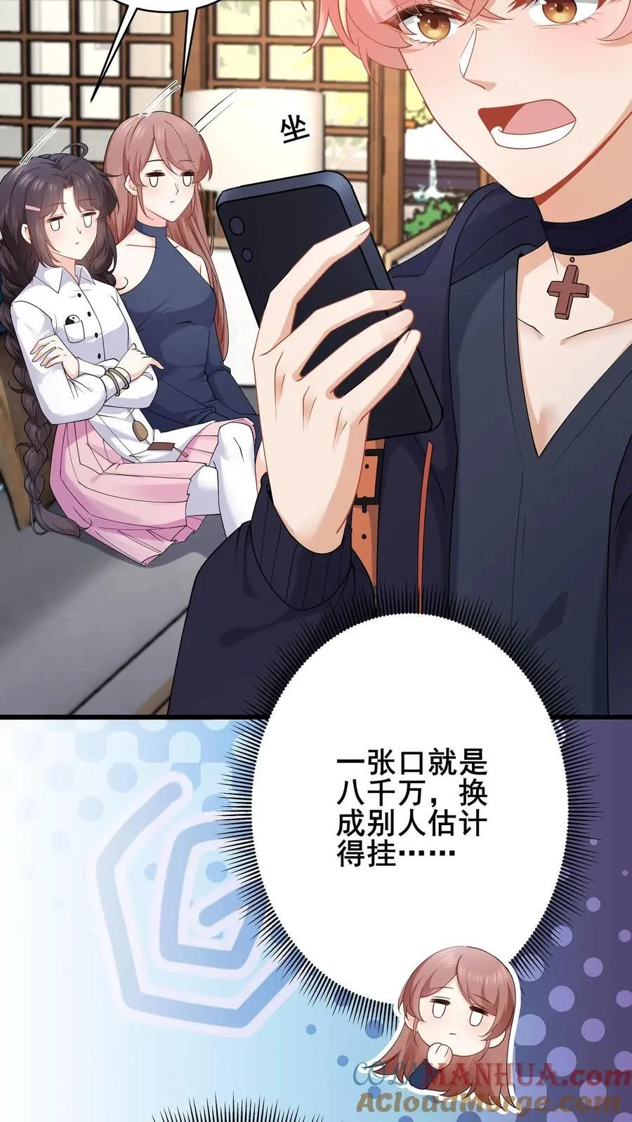 第107话 我脑子真的没问题？ 第5页