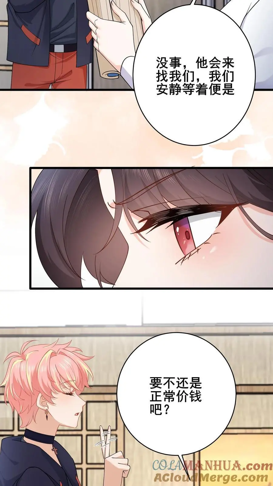 第107话 我脑子真的没问题？ 第7页
