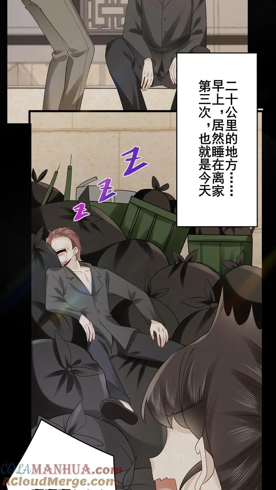 第107话 我脑子真的没问题？ 第13页