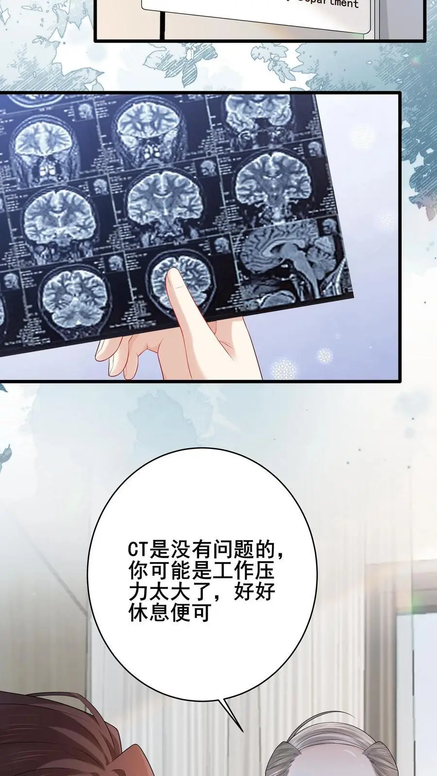 第107话 我脑子真的没问题？ 第16页