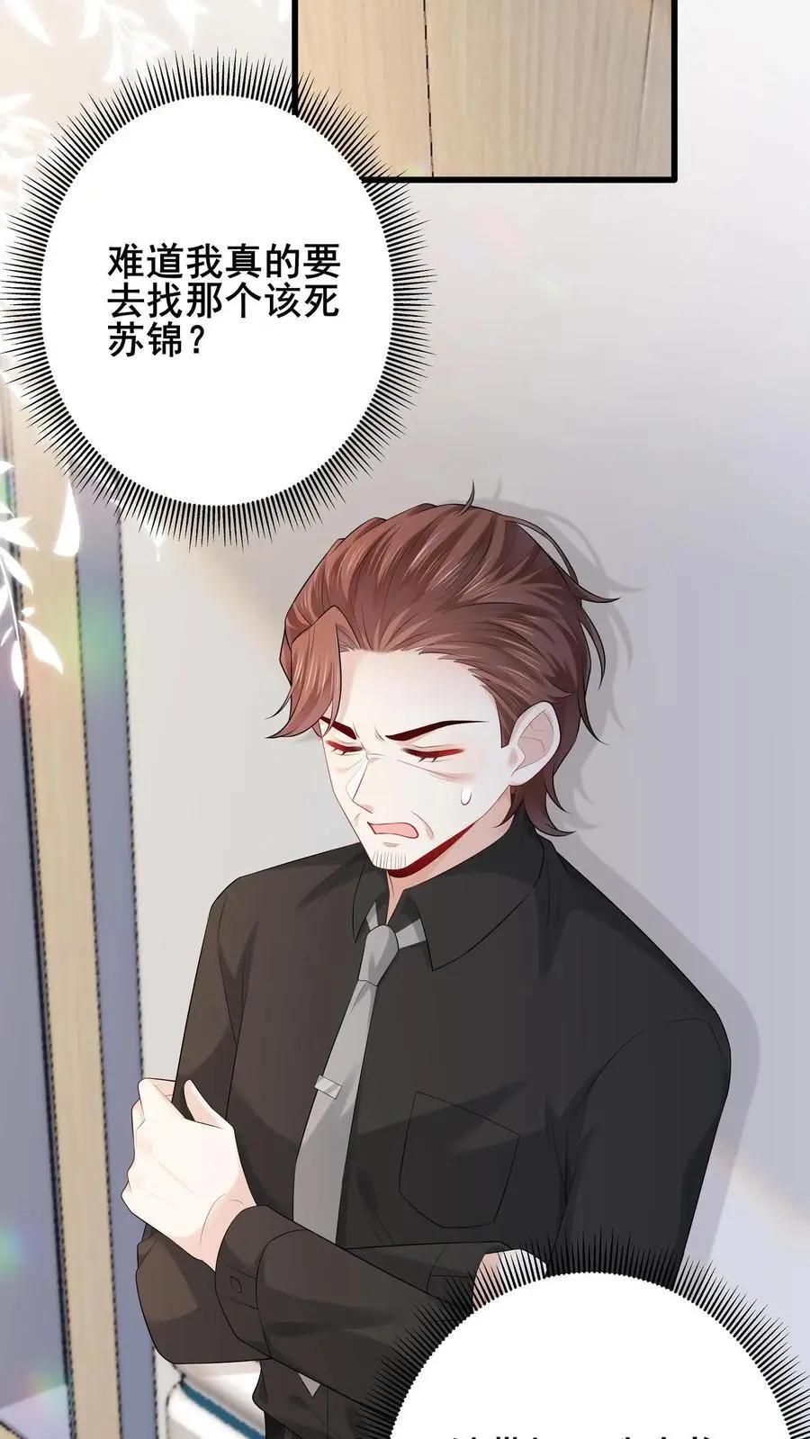 第107话 我脑子真的没问题？ 第18页