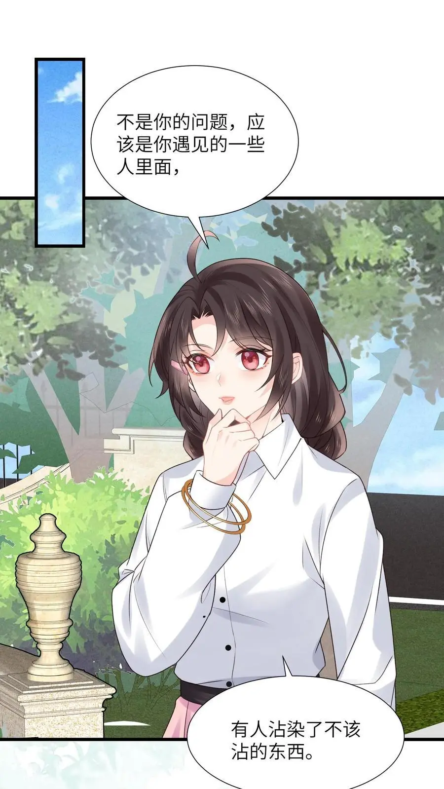 第106话 来新活了 第2页