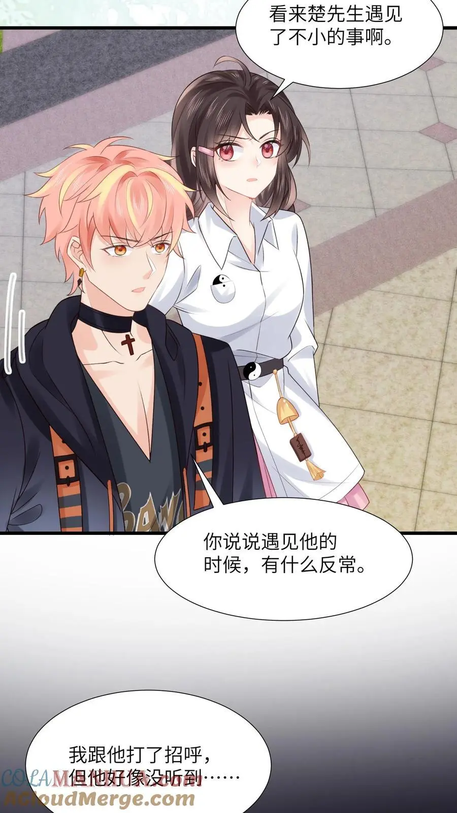 第106话 来新活了 第7页