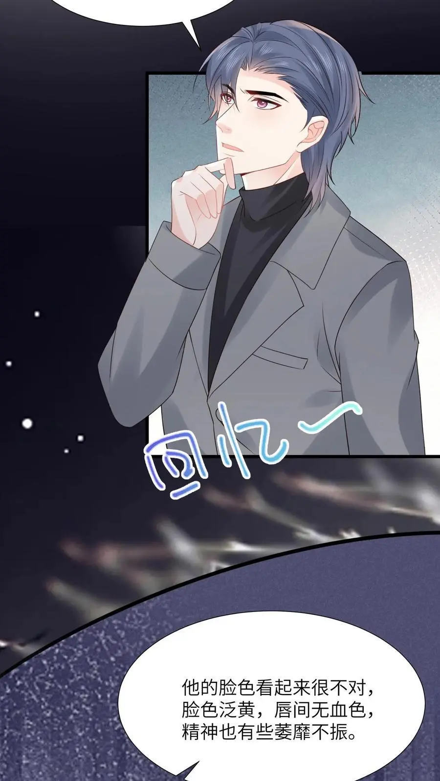 第106话 来新活了 第8页