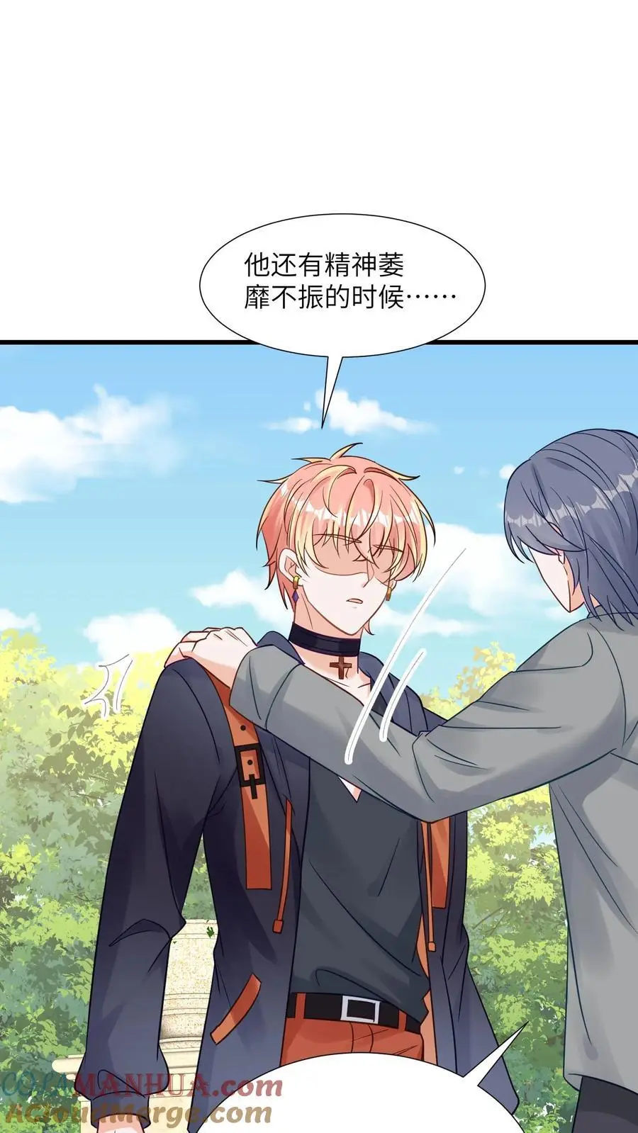第106话 来新活了 第11页