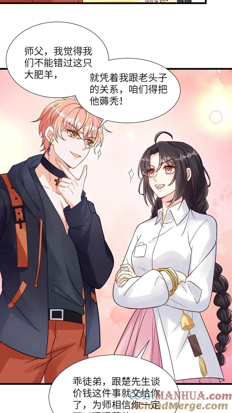 第106话 来新活了 第13页