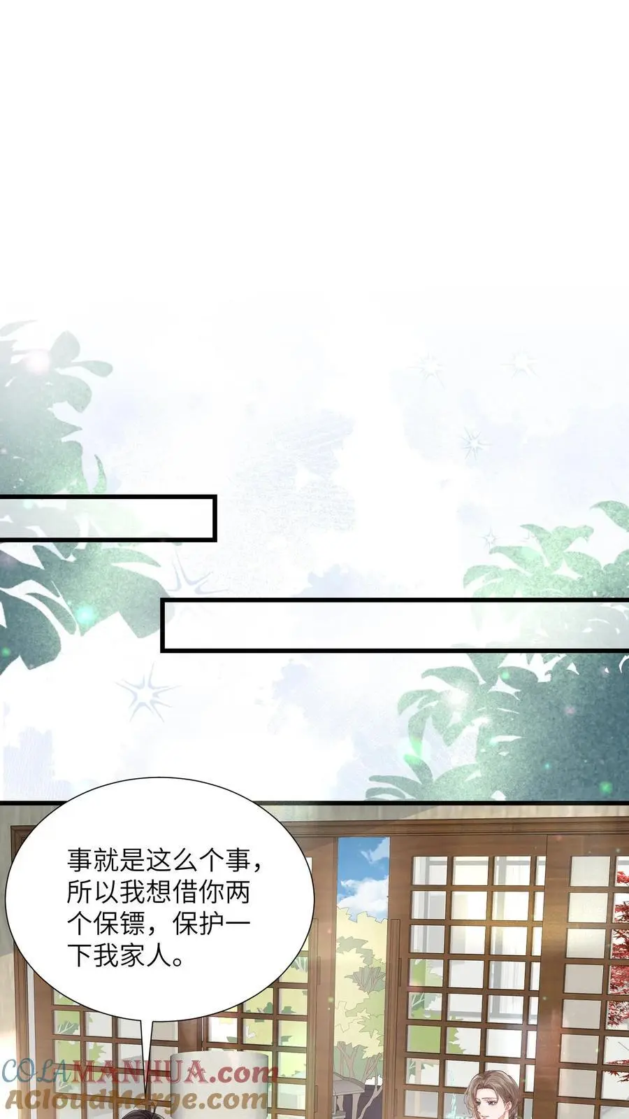 第106话 来新活了 第19页