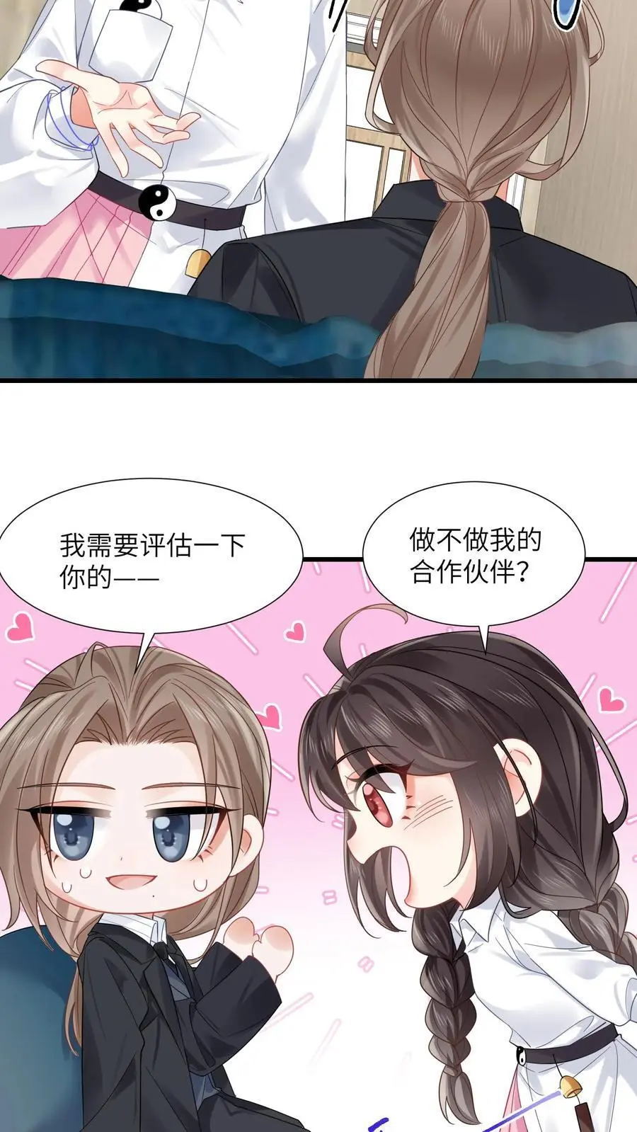 第106话 来新活了 第22页