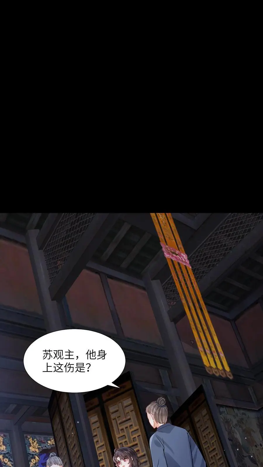 第104话 太惨了吧 第2页