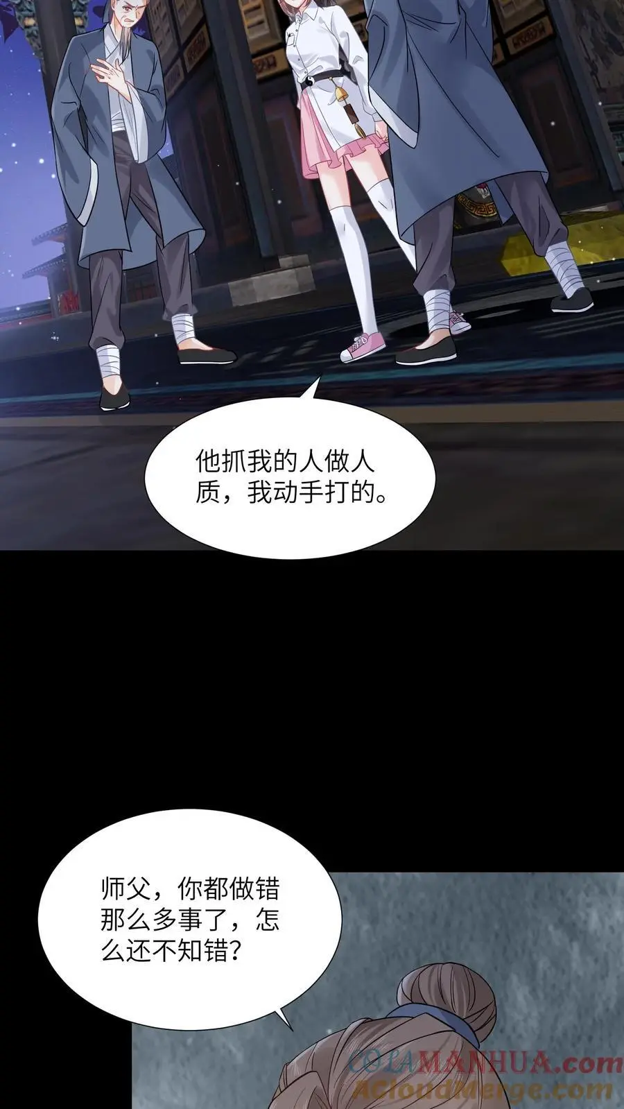 第104话 太惨了吧 第3页
