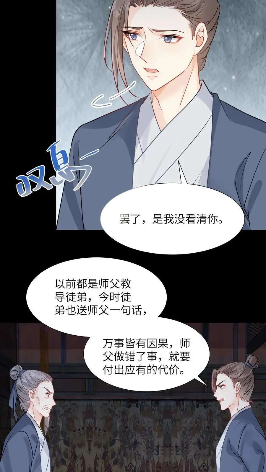 第104话 太惨了吧 第4页