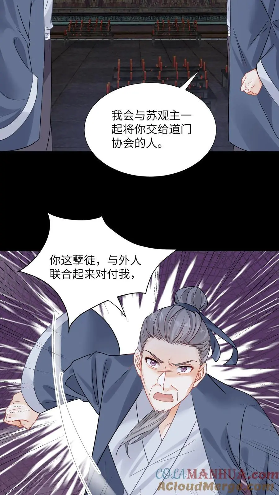 第104话 太惨了吧 第5页
