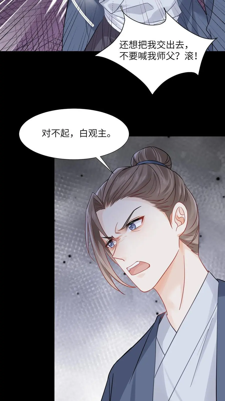 第104话 太惨了吧 第6页