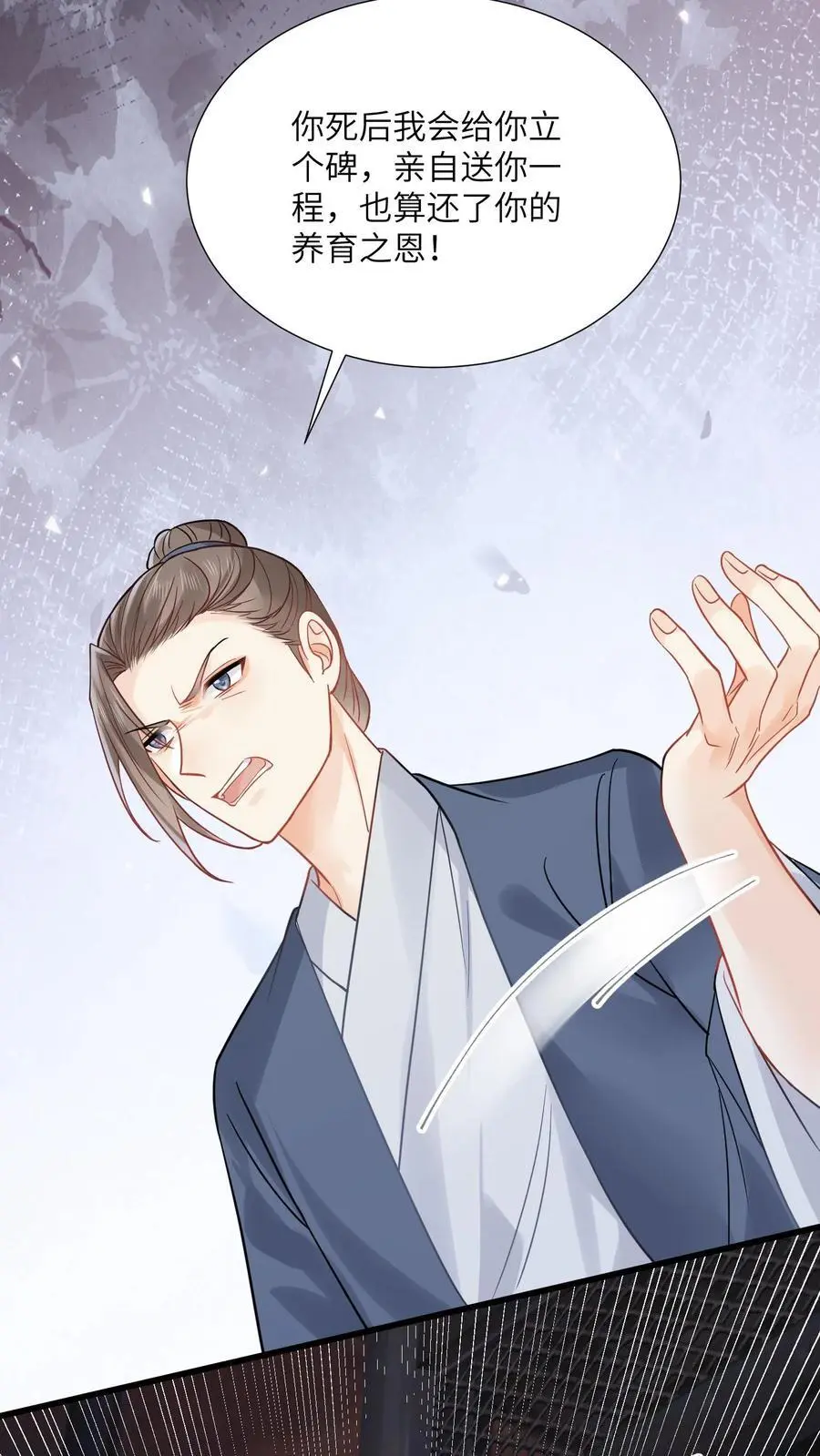 第104话 太惨了吧 第8页
