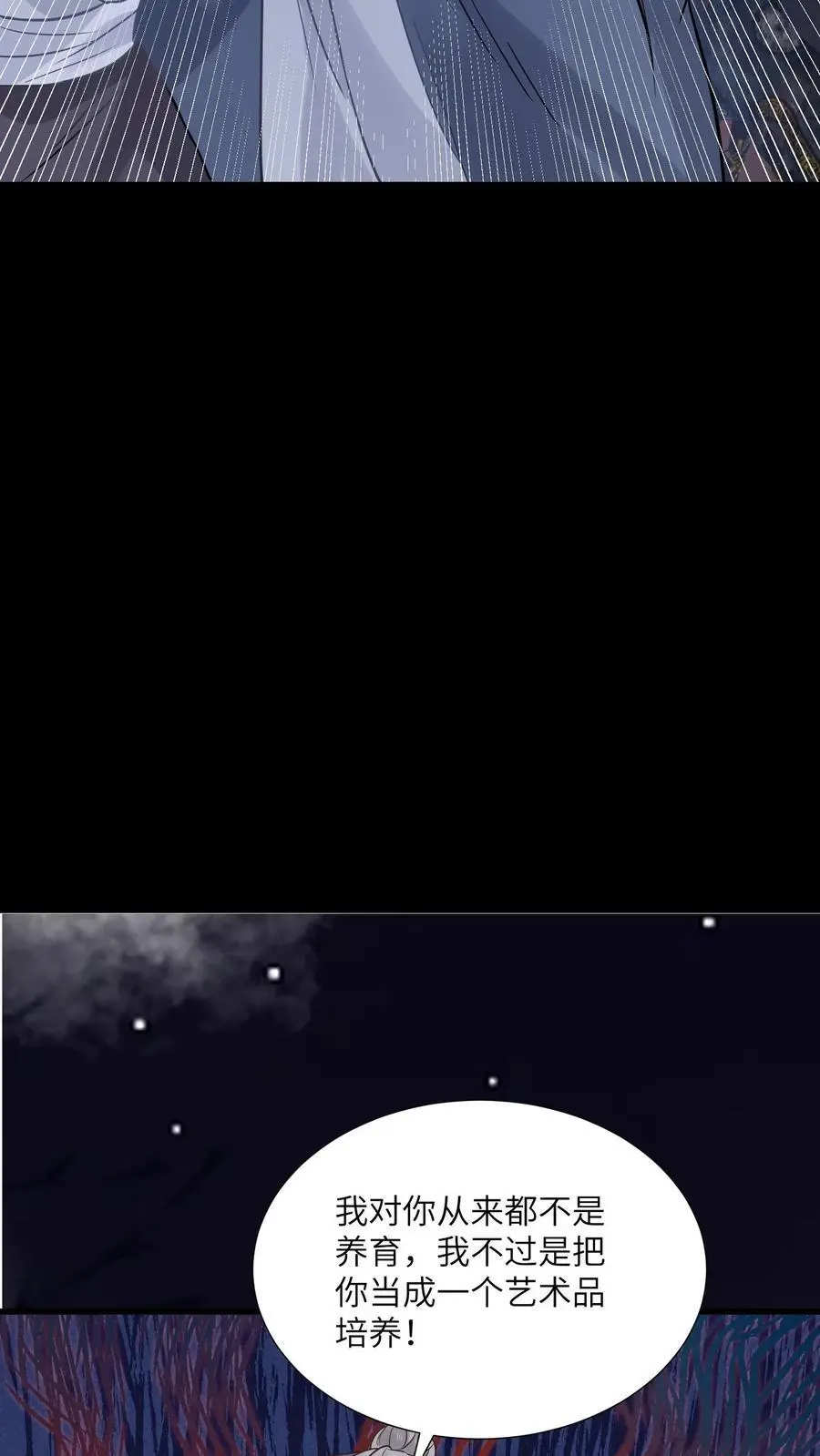 第104话 太惨了吧 第10页