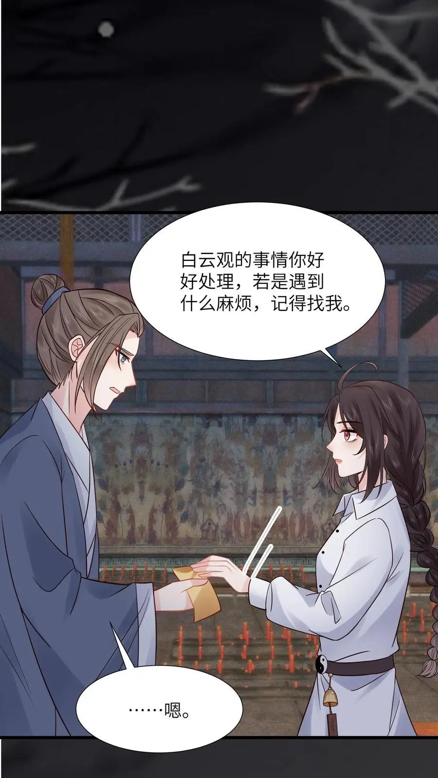 第104话 太惨了吧 第14页
