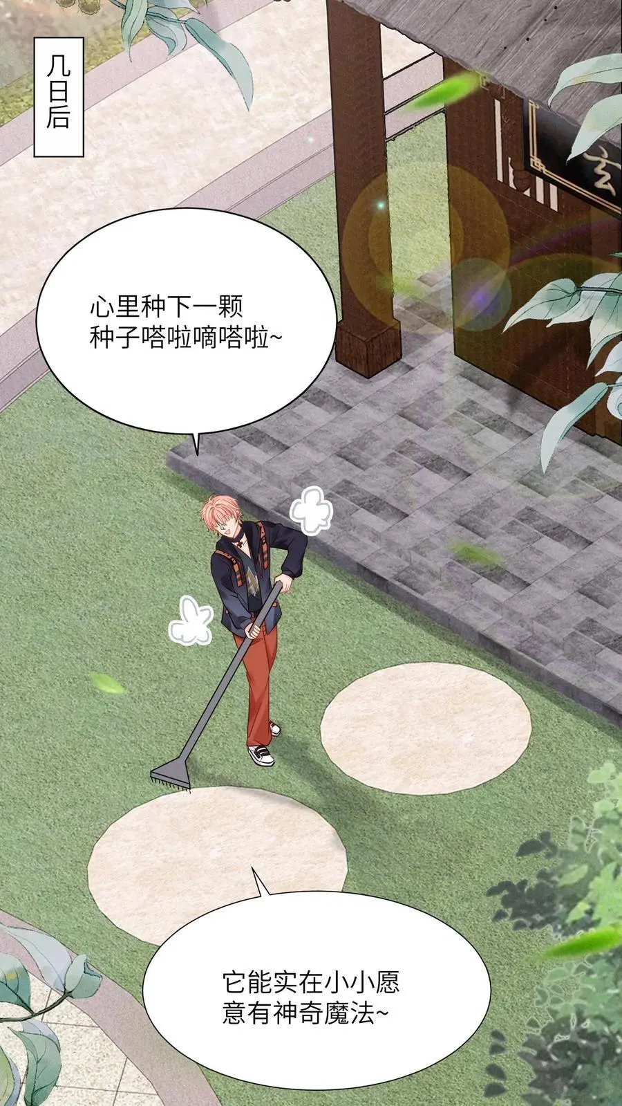 第104话 太惨了吧 第16页