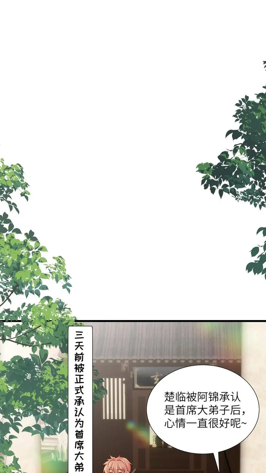 第104话 太惨了吧 第18页