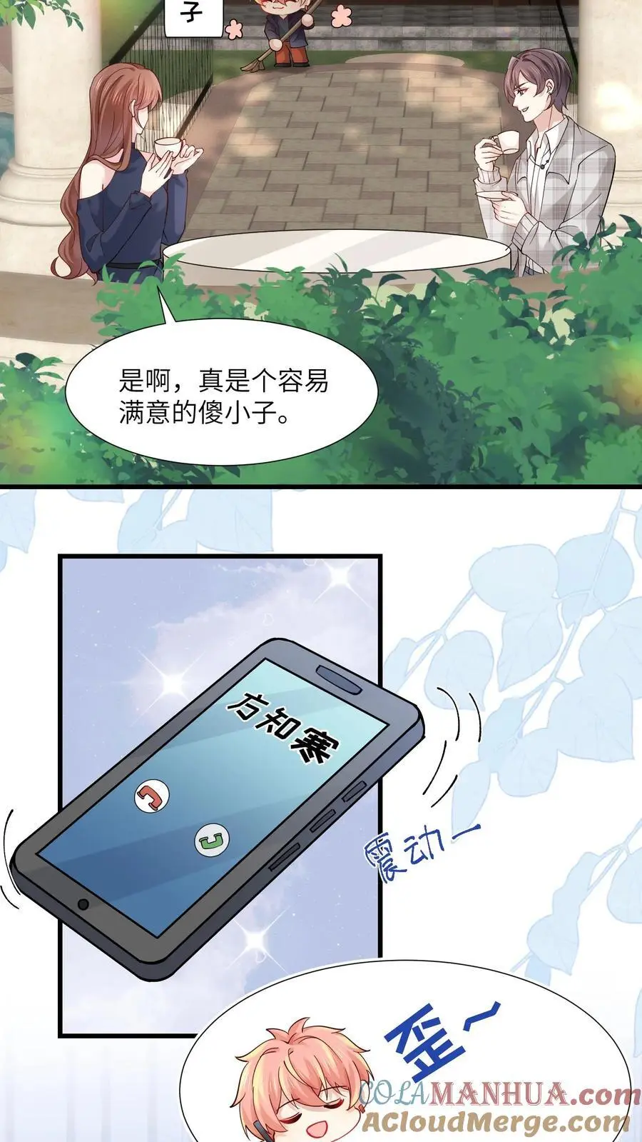 第104话 太惨了吧 第19页