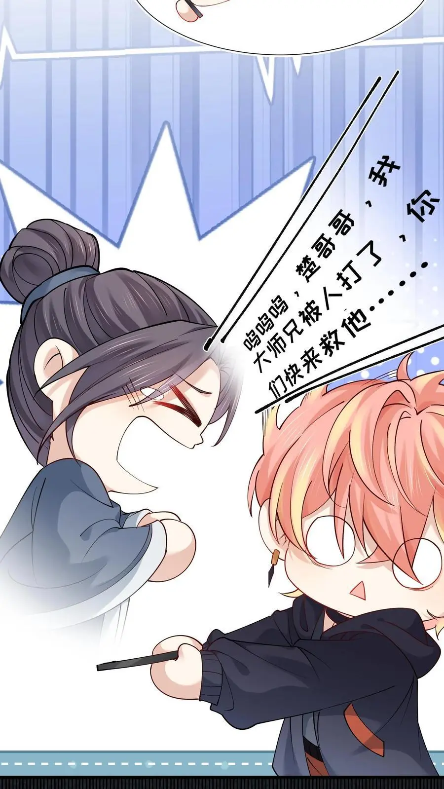 第104话 太惨了吧 第20页