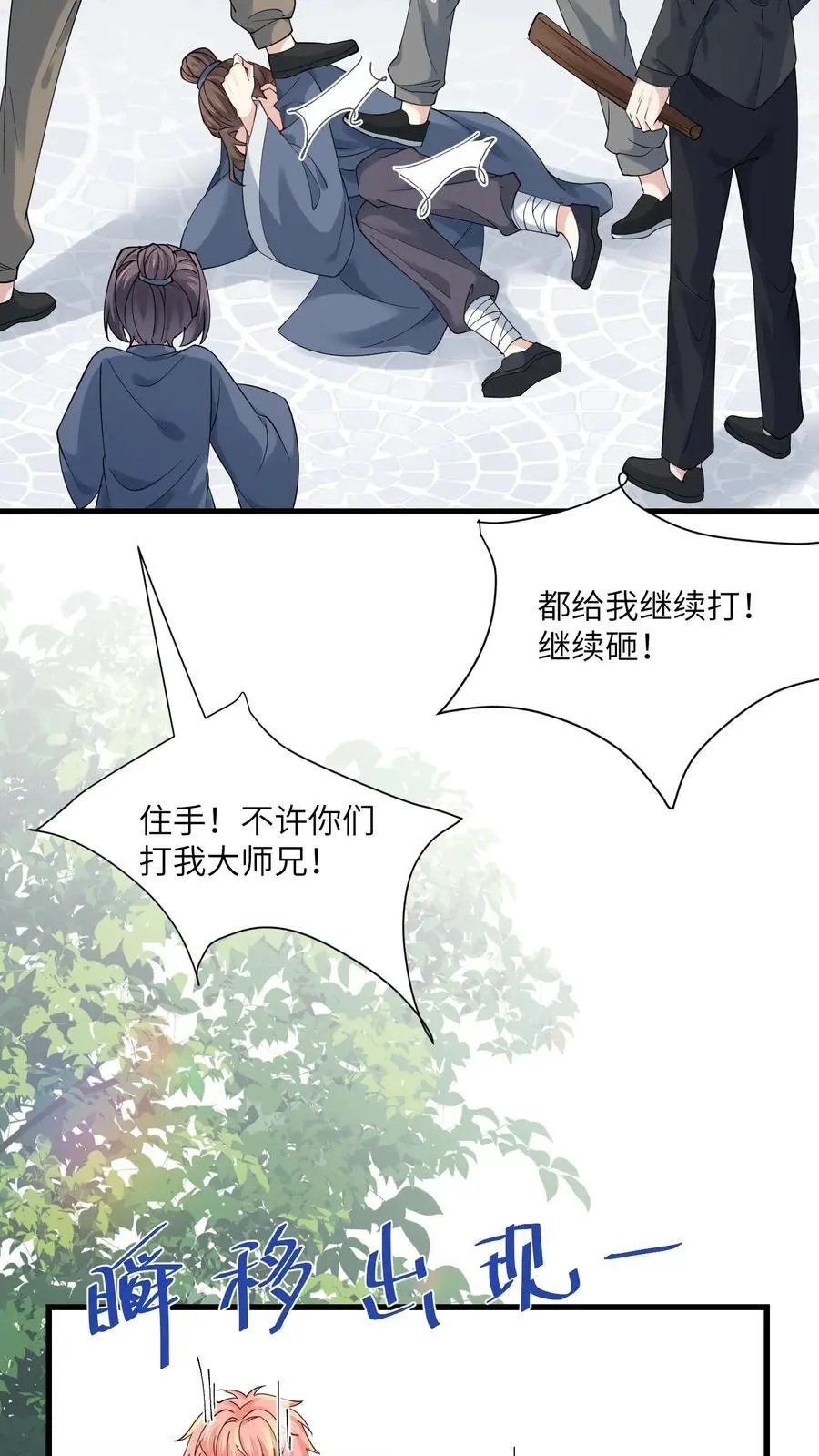 第104话 太惨了吧 第22页