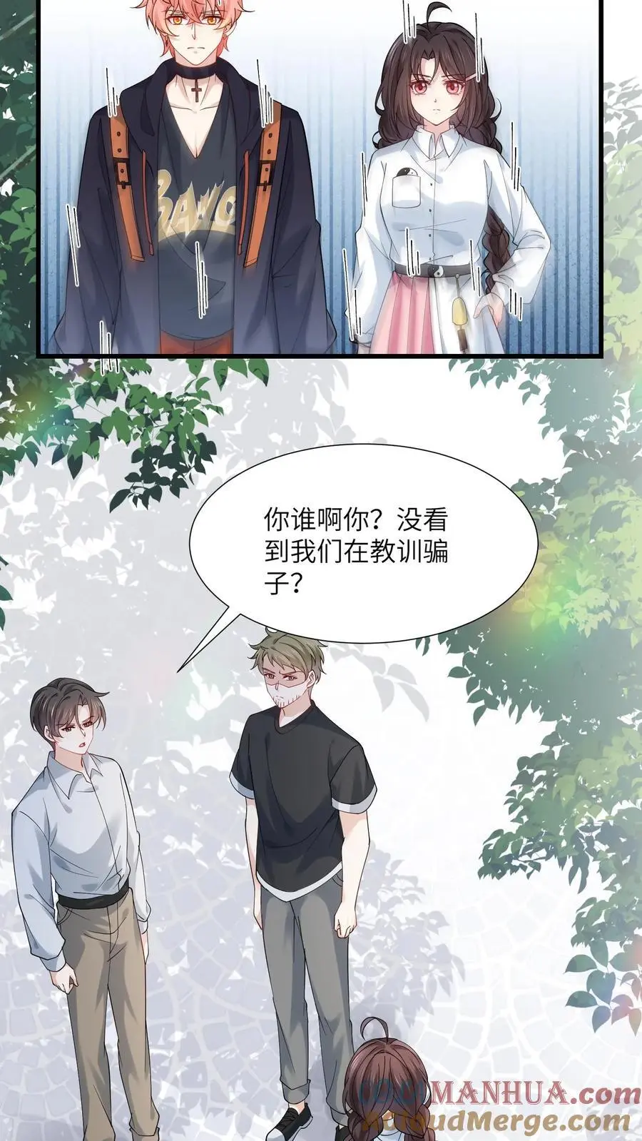 第104话 太惨了吧 第23页