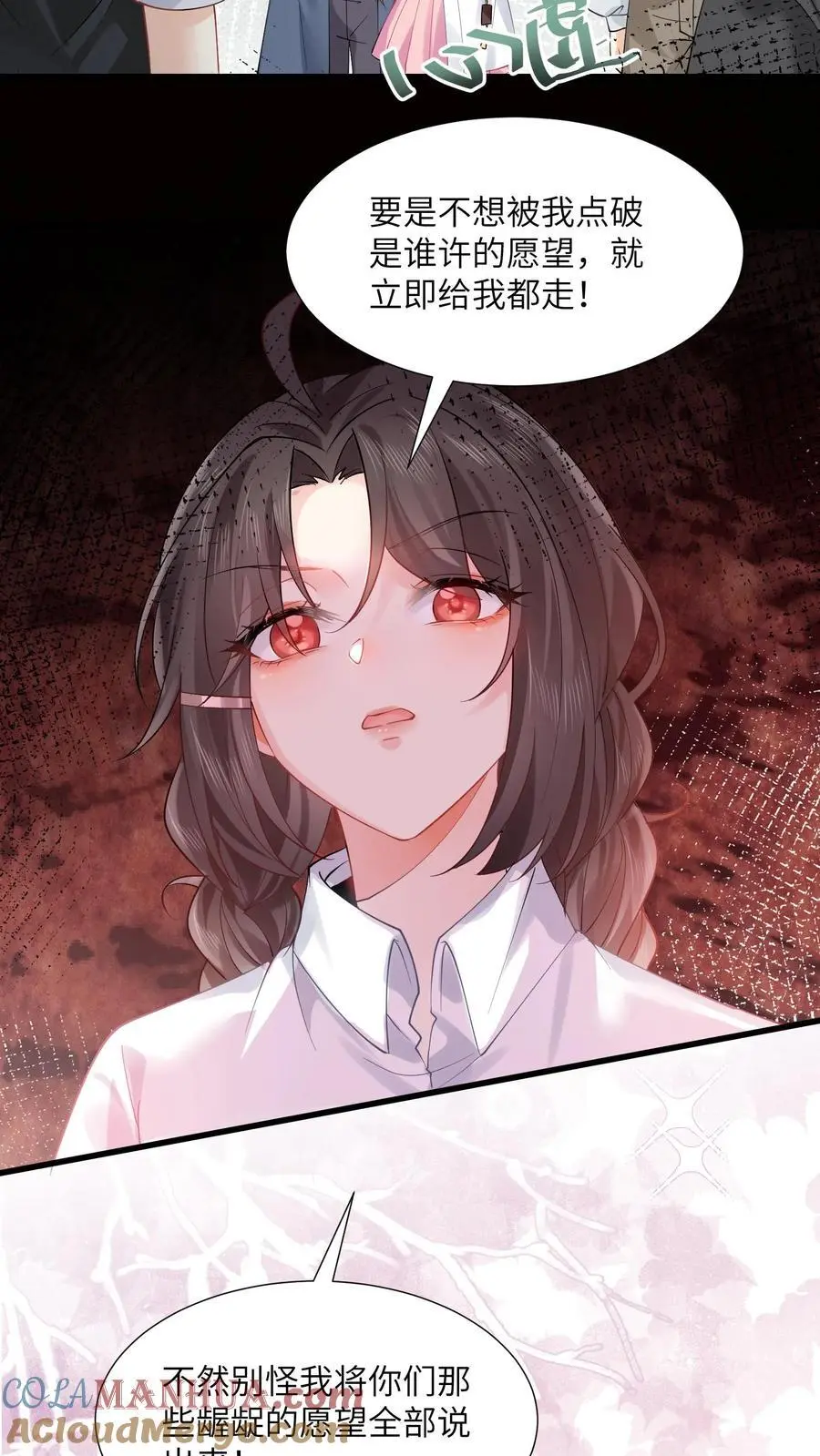 第104话 太惨了吧 第27页