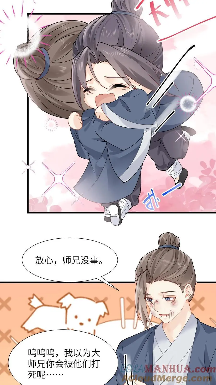 第104话 太惨了吧 第29页