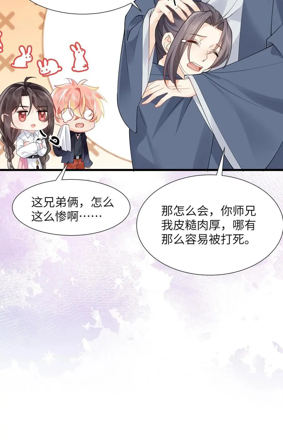 第104话 太惨了吧 第30页