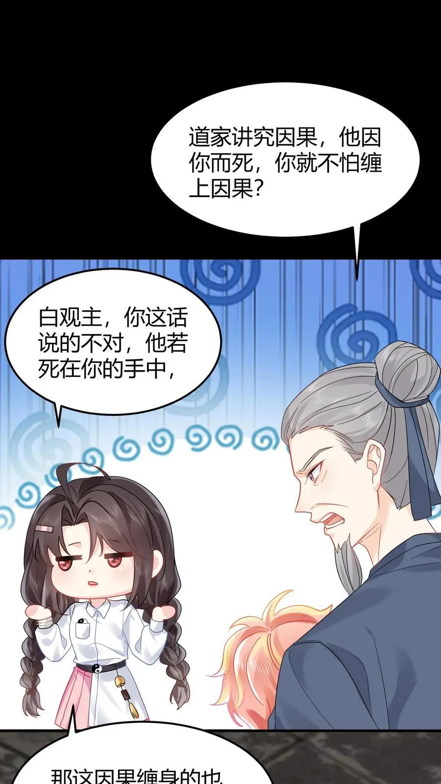 第103话 高手过招 第2页