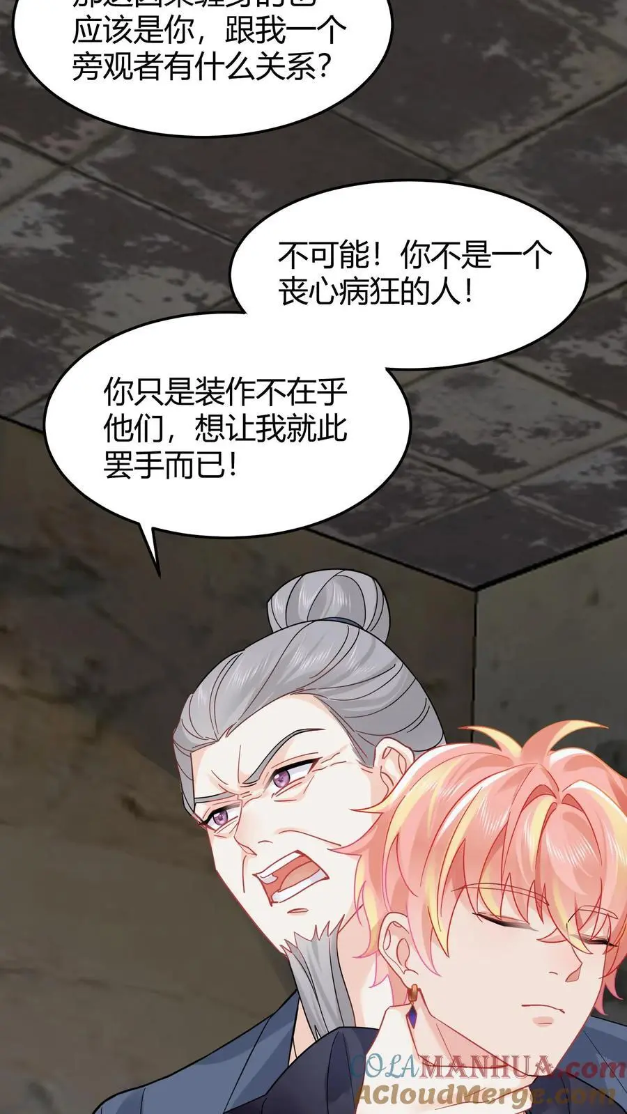 第103话 高手过招 第3页