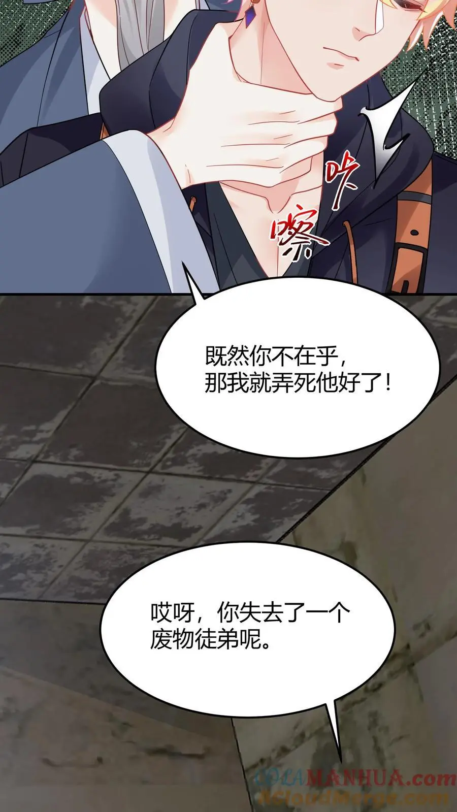 第103话 高手过招 第5页