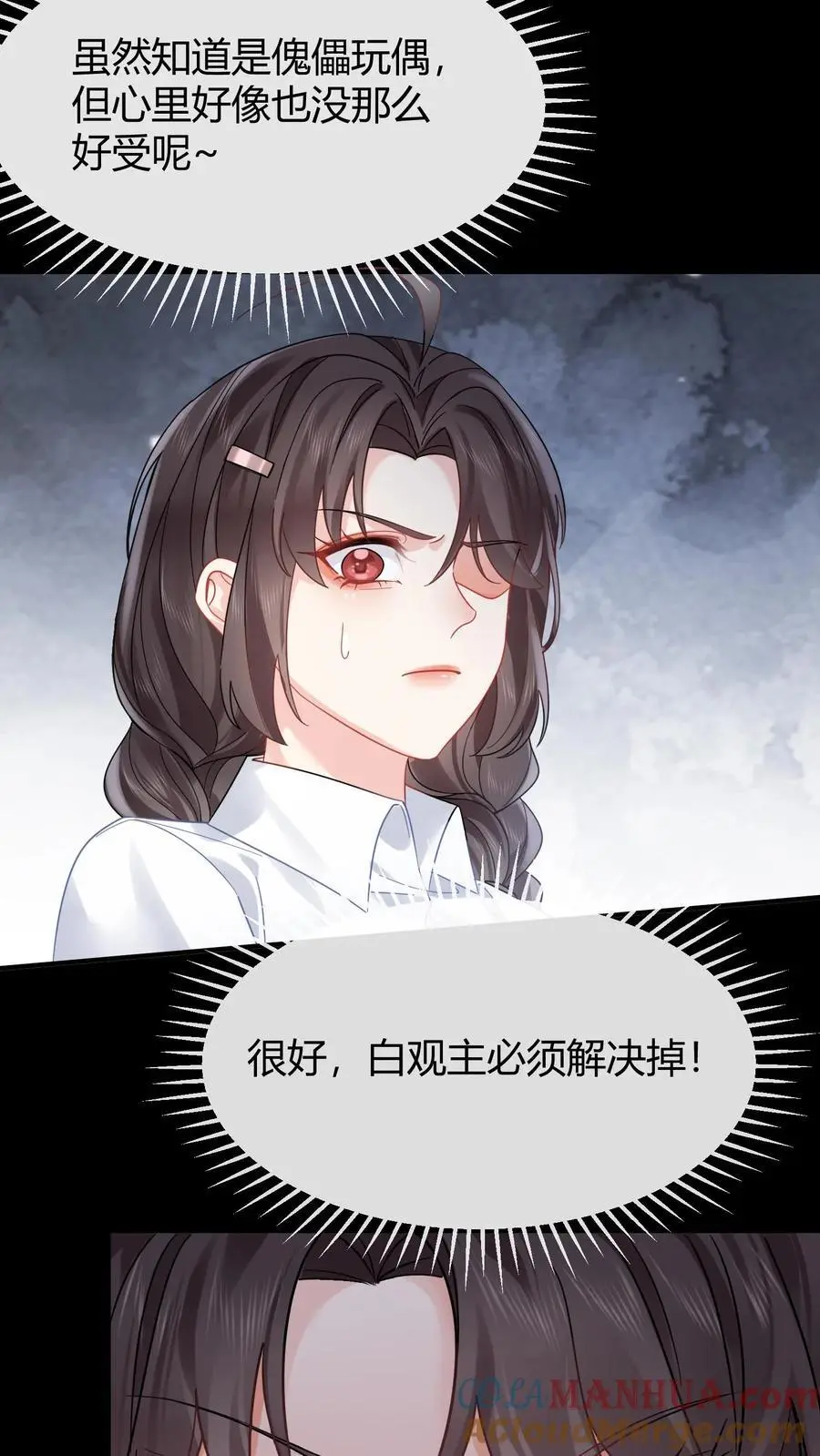 第103话 高手过招 第7页