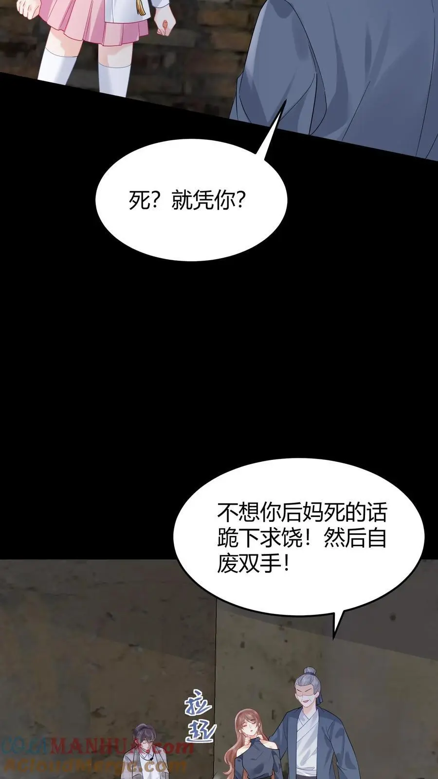 第103话 高手过招 第9页