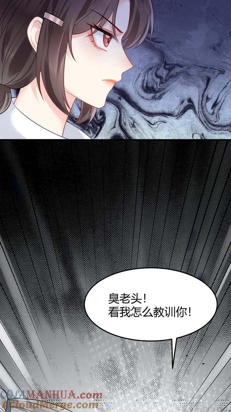 第103话 高手过招 第11页
