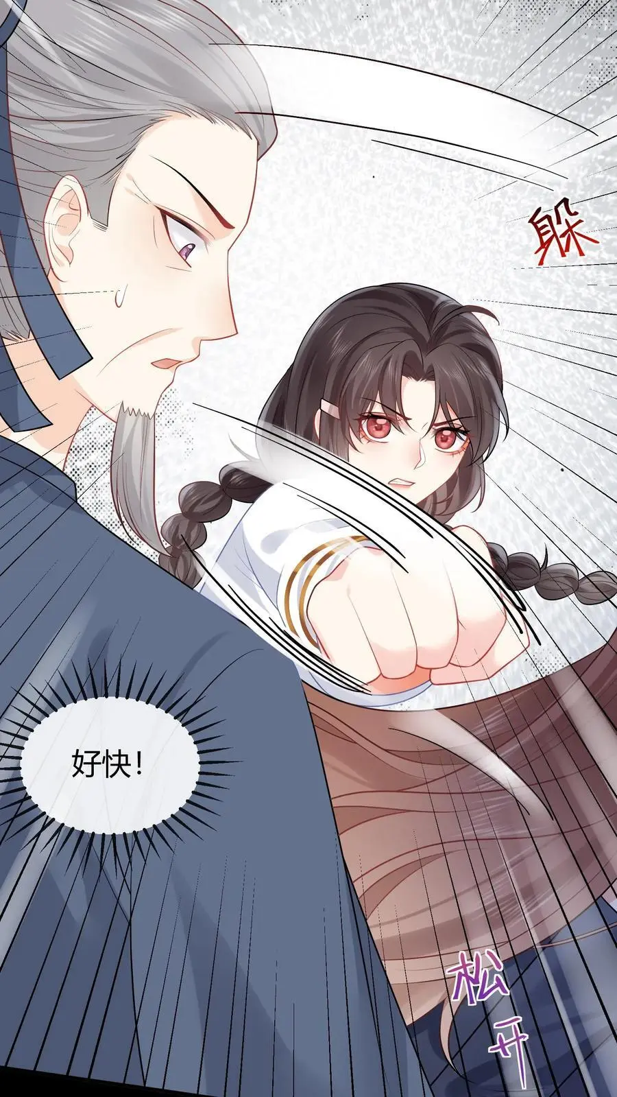 第103话 高手过招 第12页