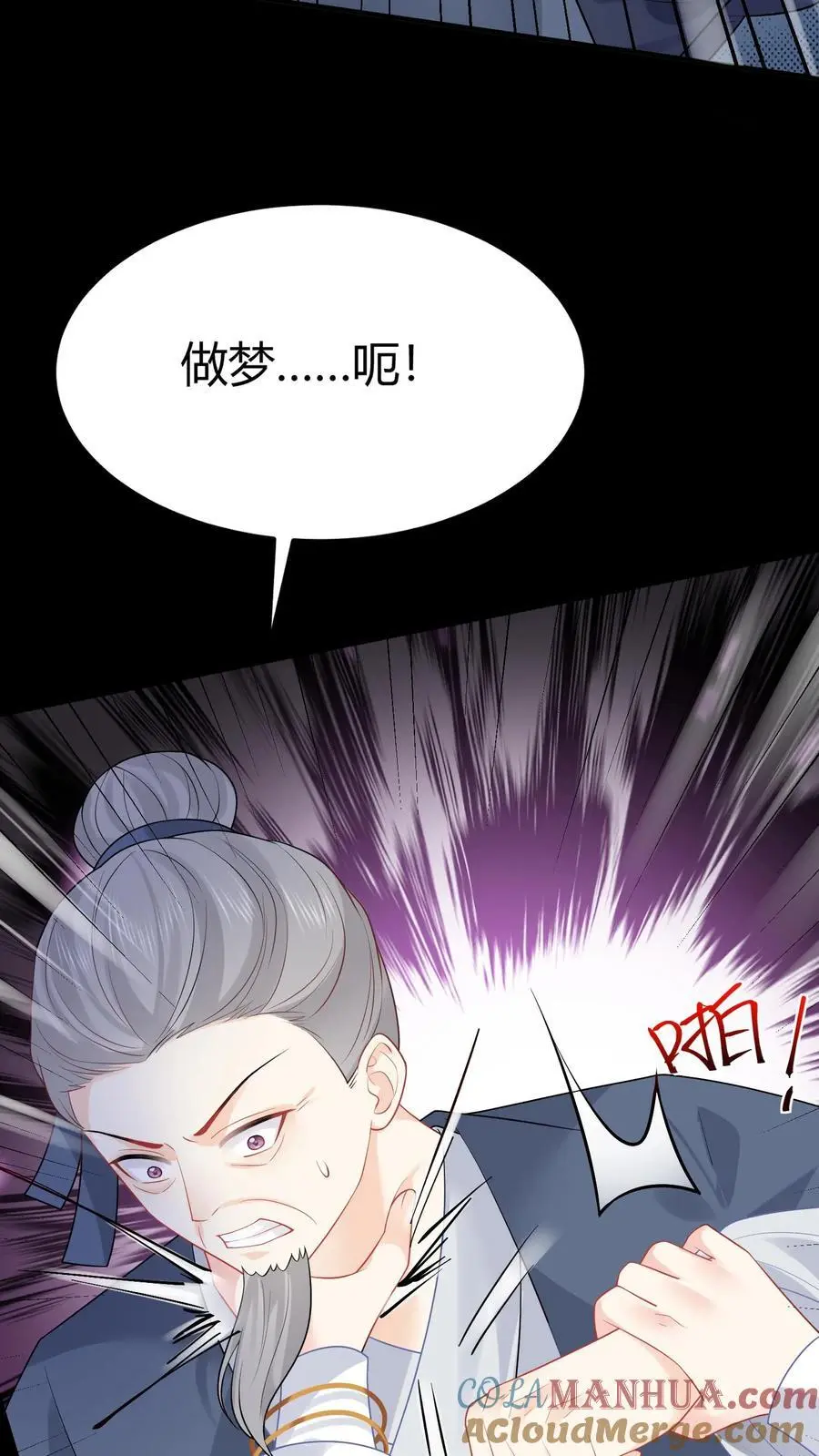 第103话 高手过招 第13页