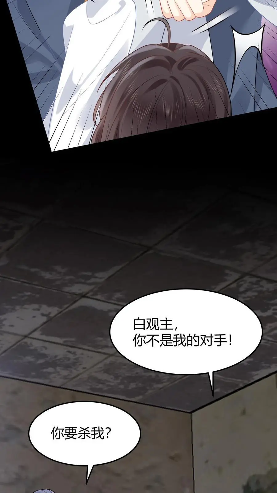 第103话 高手过招 第14页