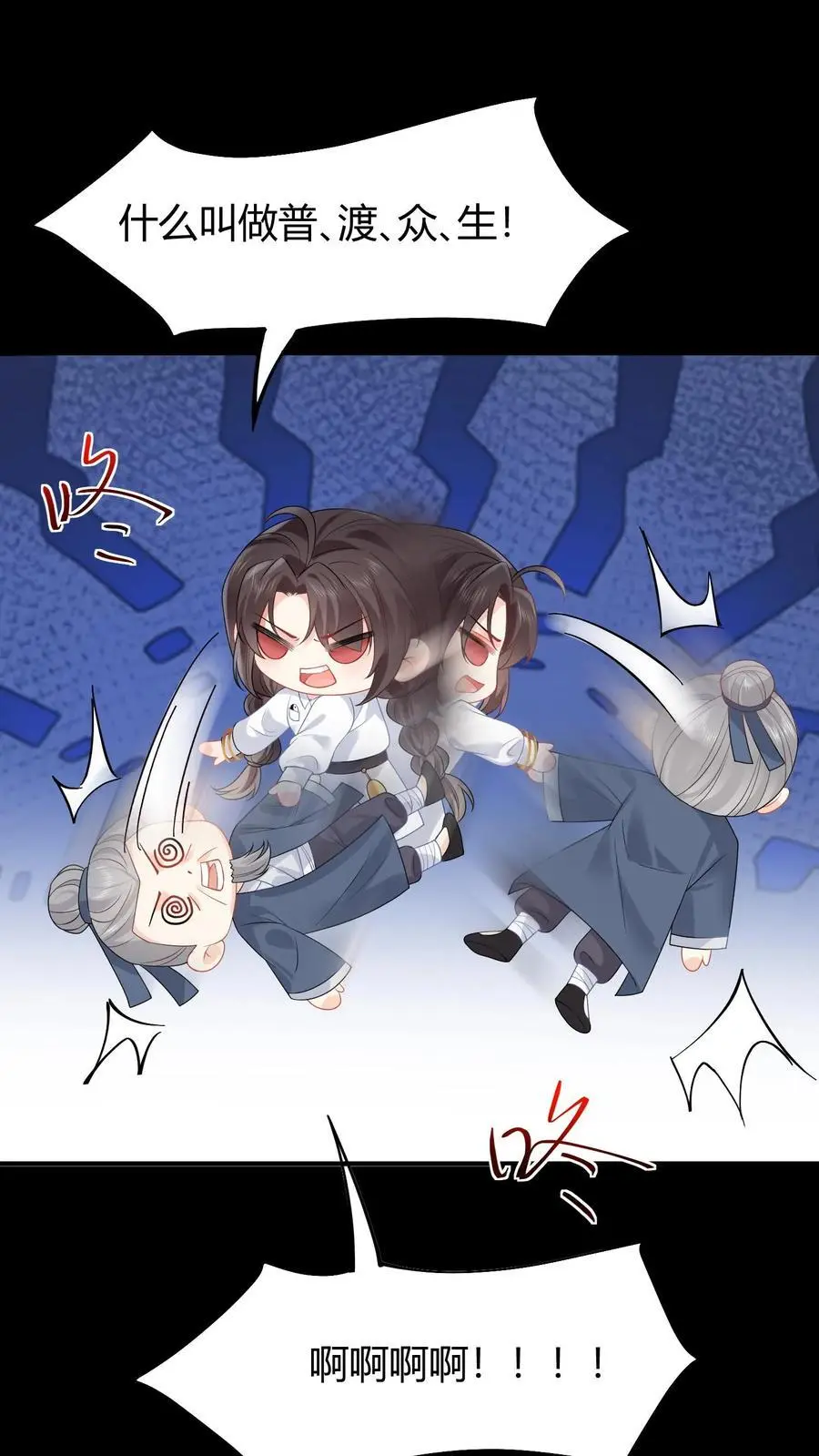 第103话 高手过招 第16页