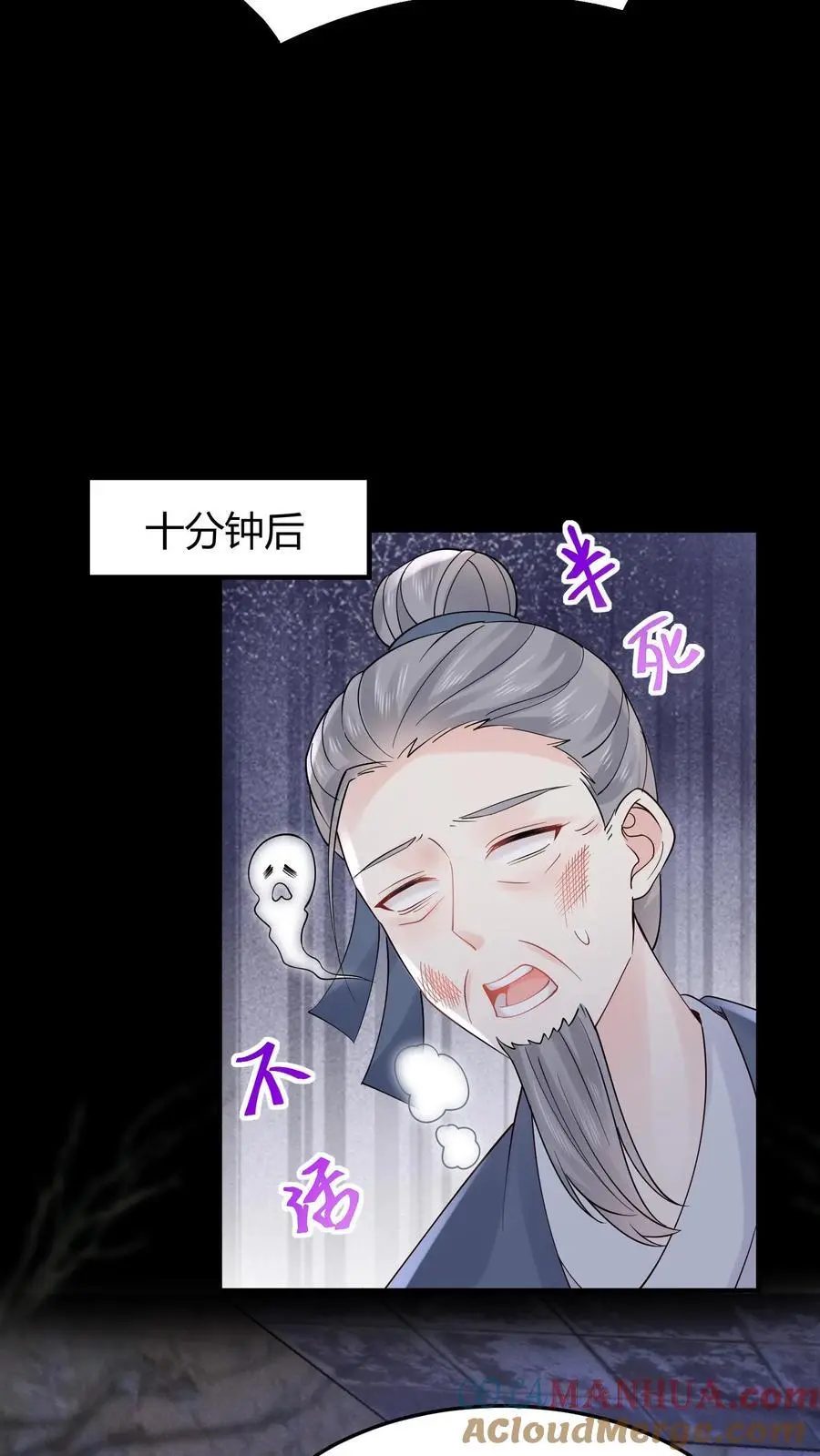 第103话 高手过招 第17页